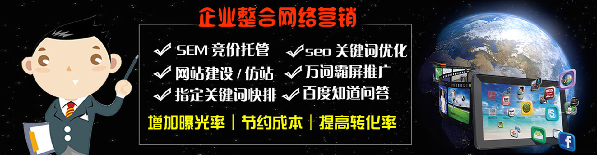 木兰百度搜索推广